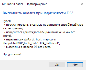Предупреждение перед началом работы плагина.